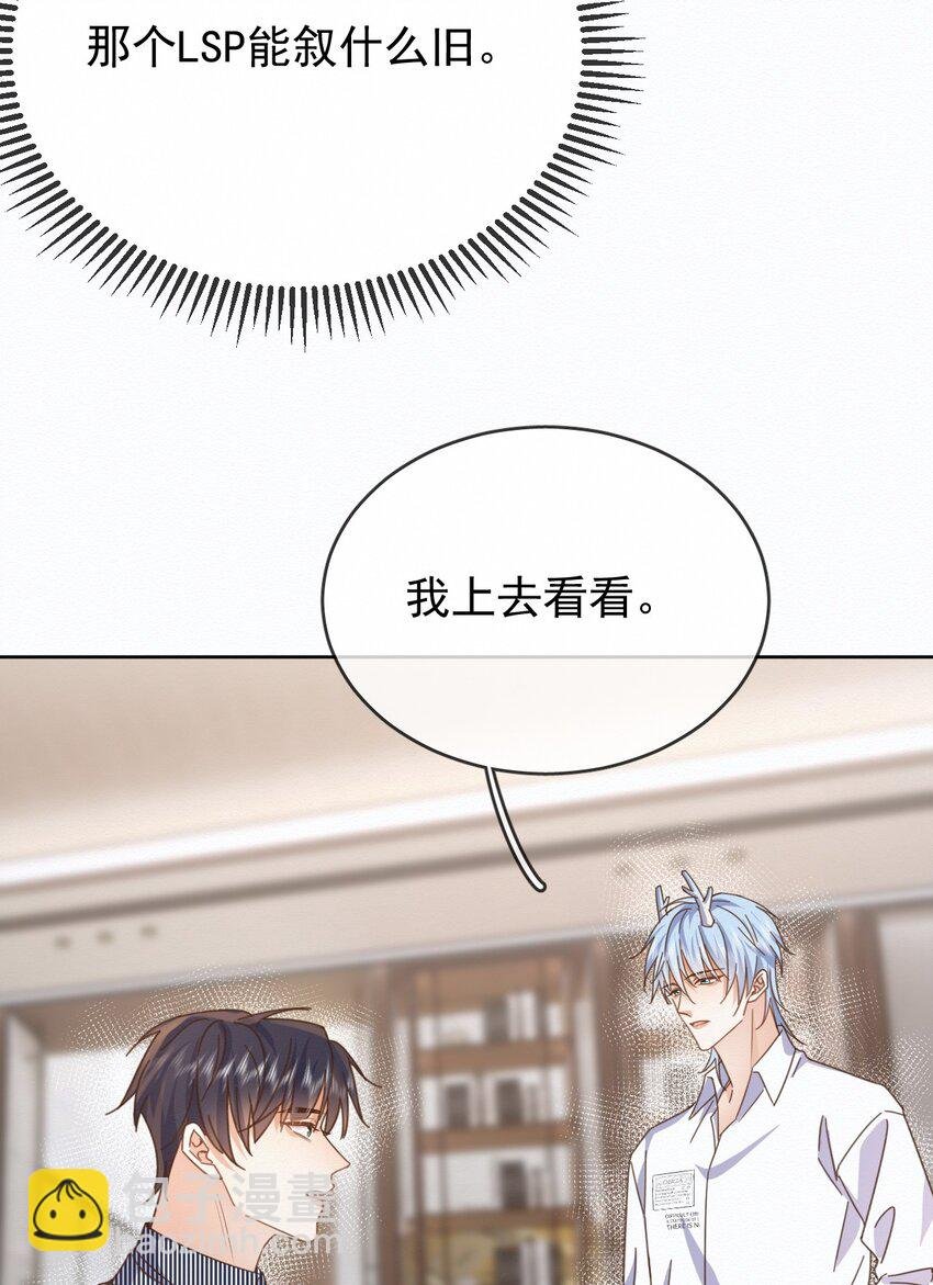 第27话 让我来满足你