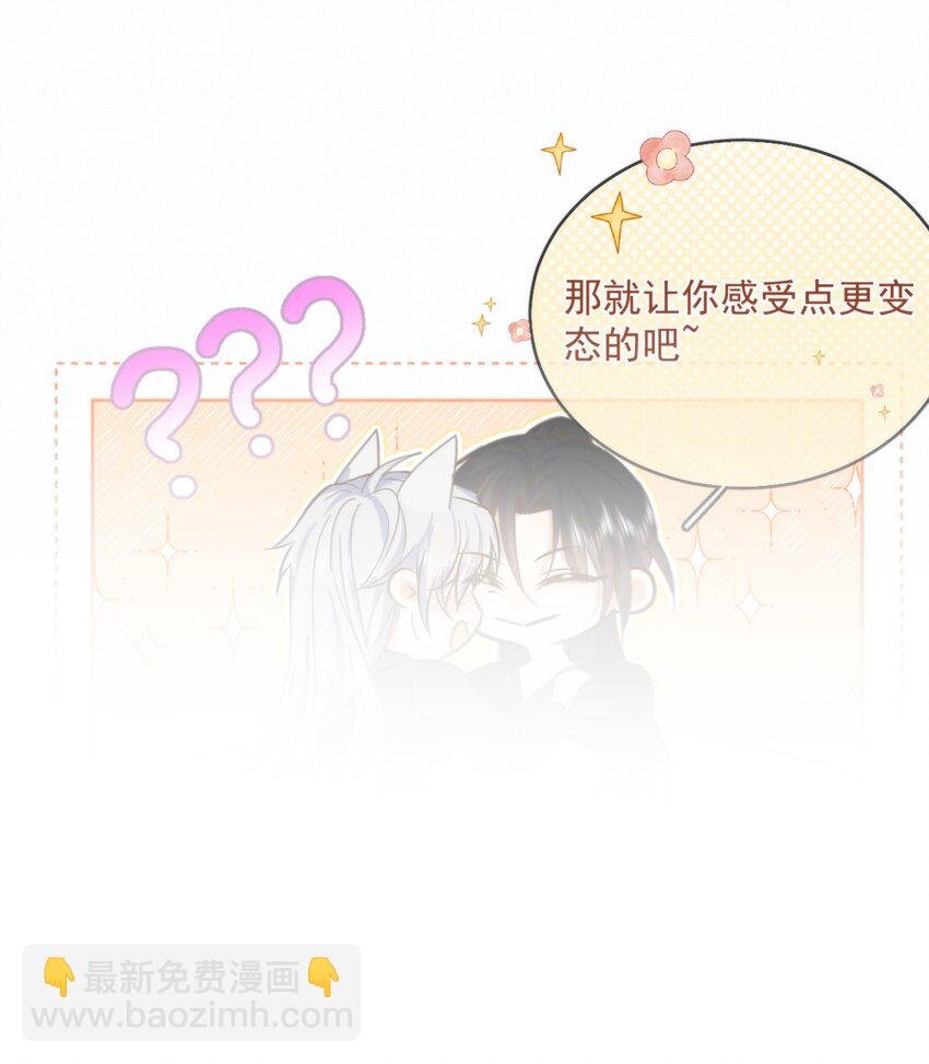 第29话 看上去并不亲密