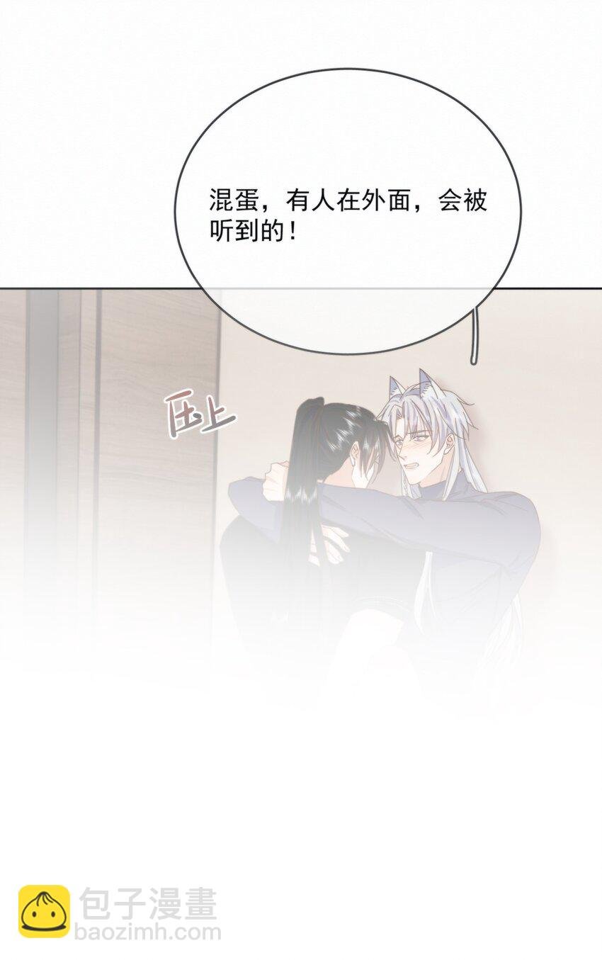 第29话 看上去并不亲密