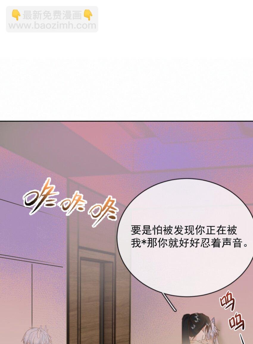 第29话 看上去并不亲密