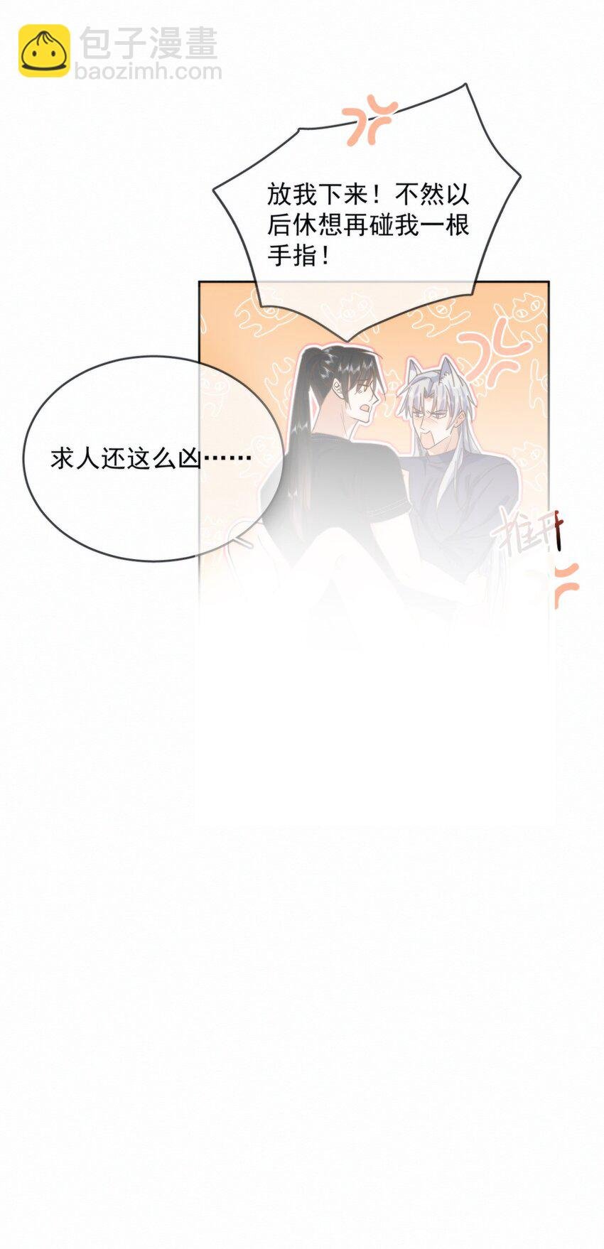 第29话 看上去并不亲密
