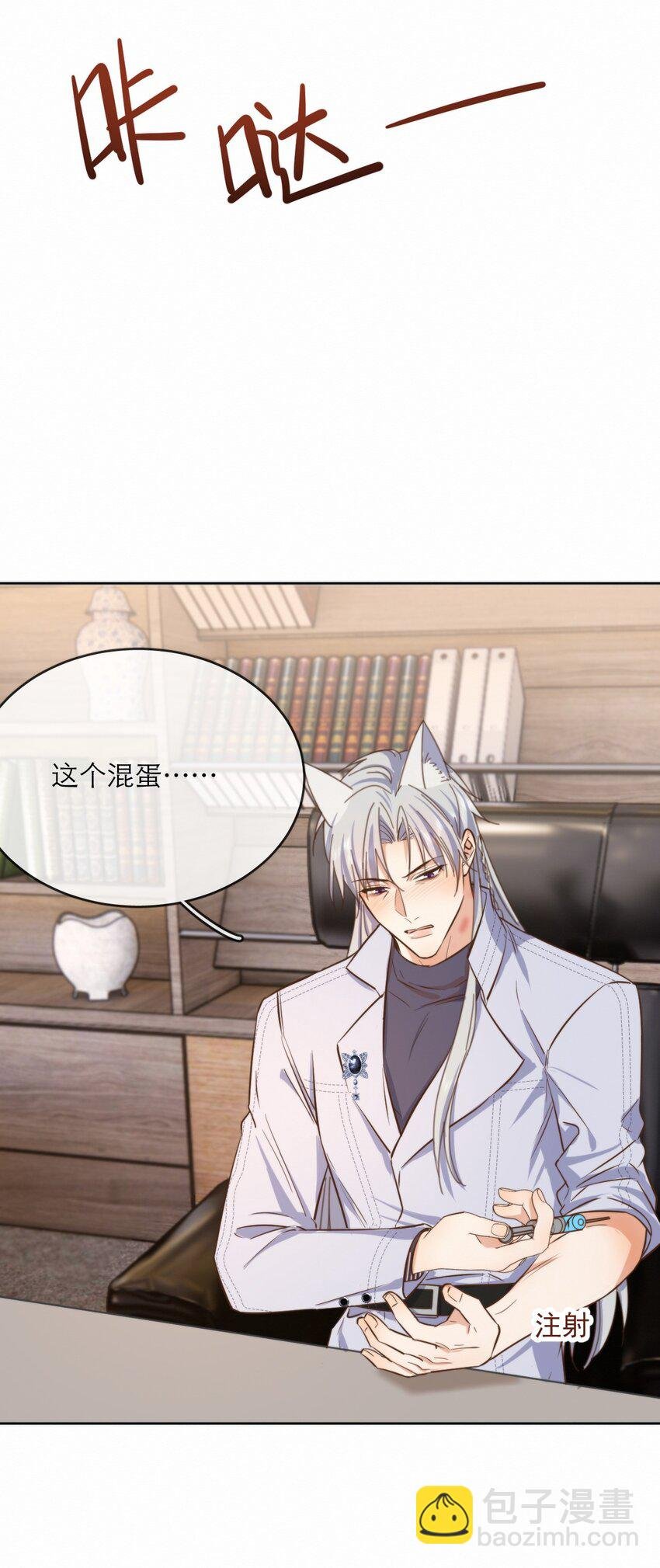 第29话 看上去并不亲密