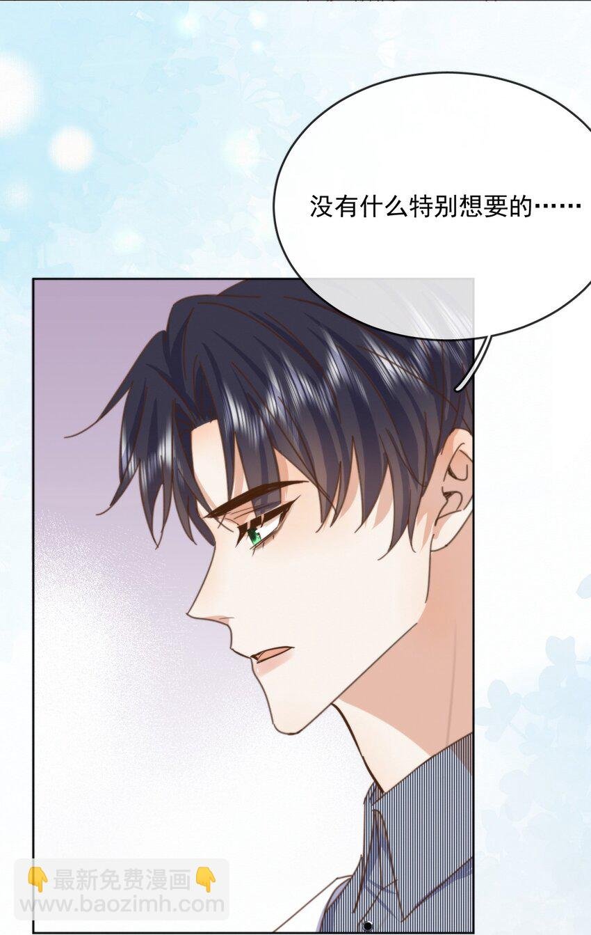 第29话 看上去并不亲密