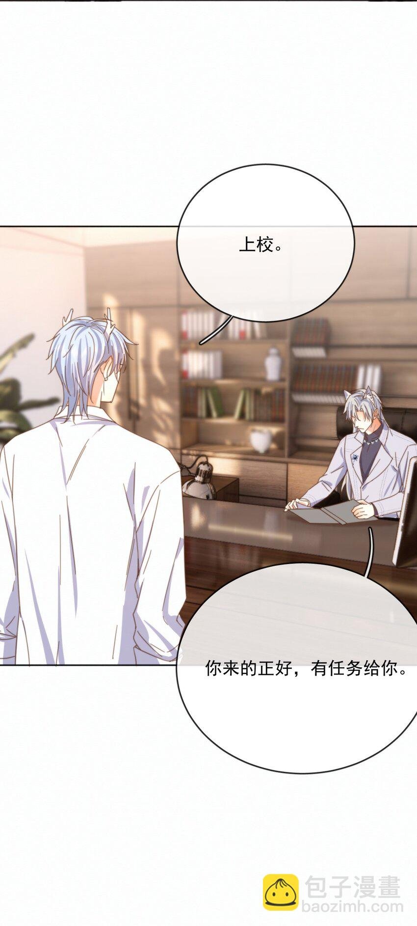 第29话 看上去并不亲密
