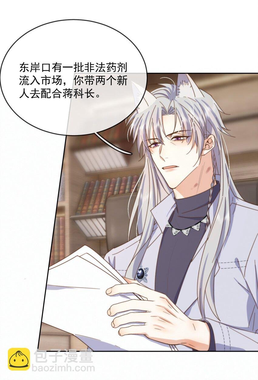 第29话 看上去并不亲密