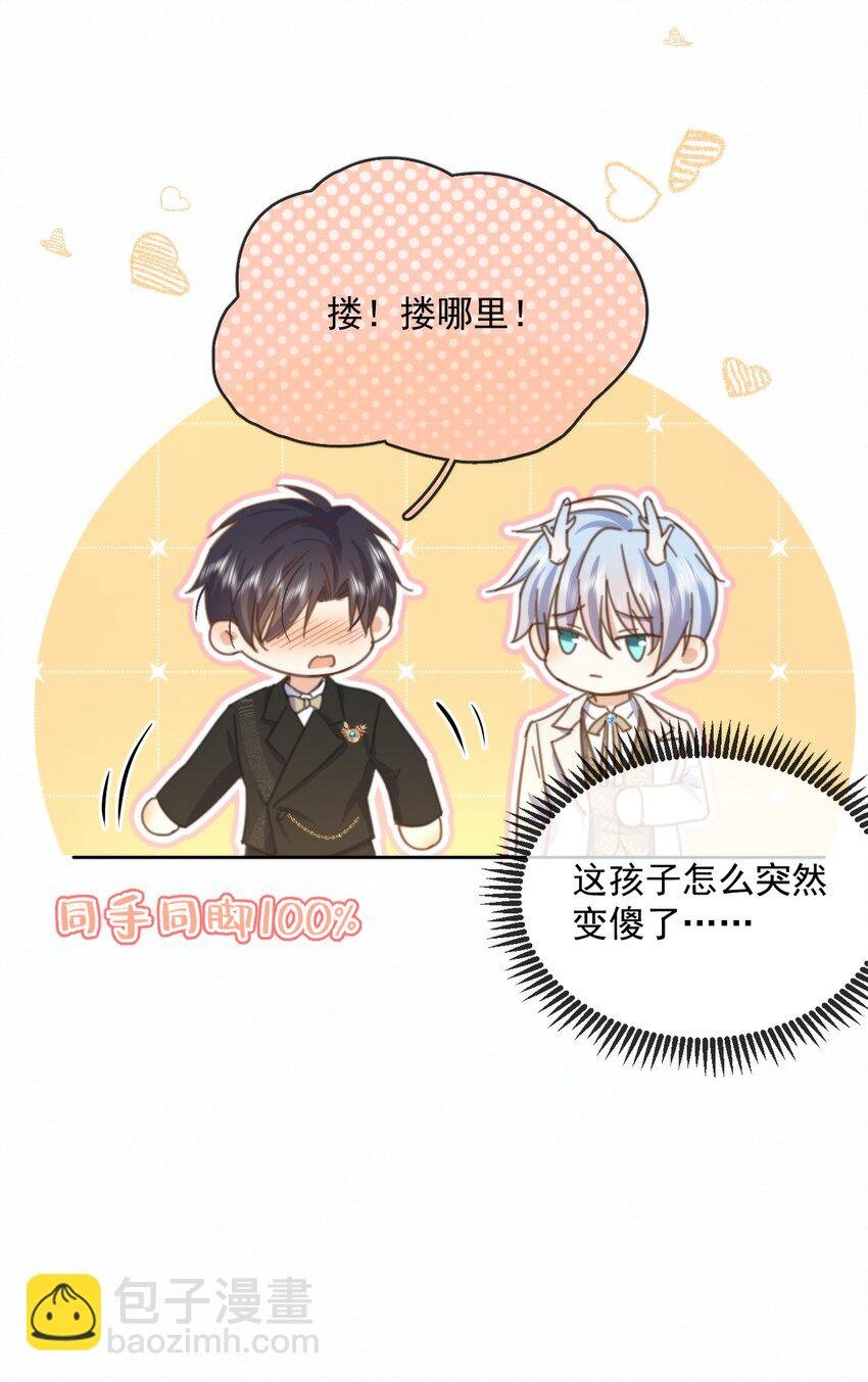 第29话 看上去并不亲密