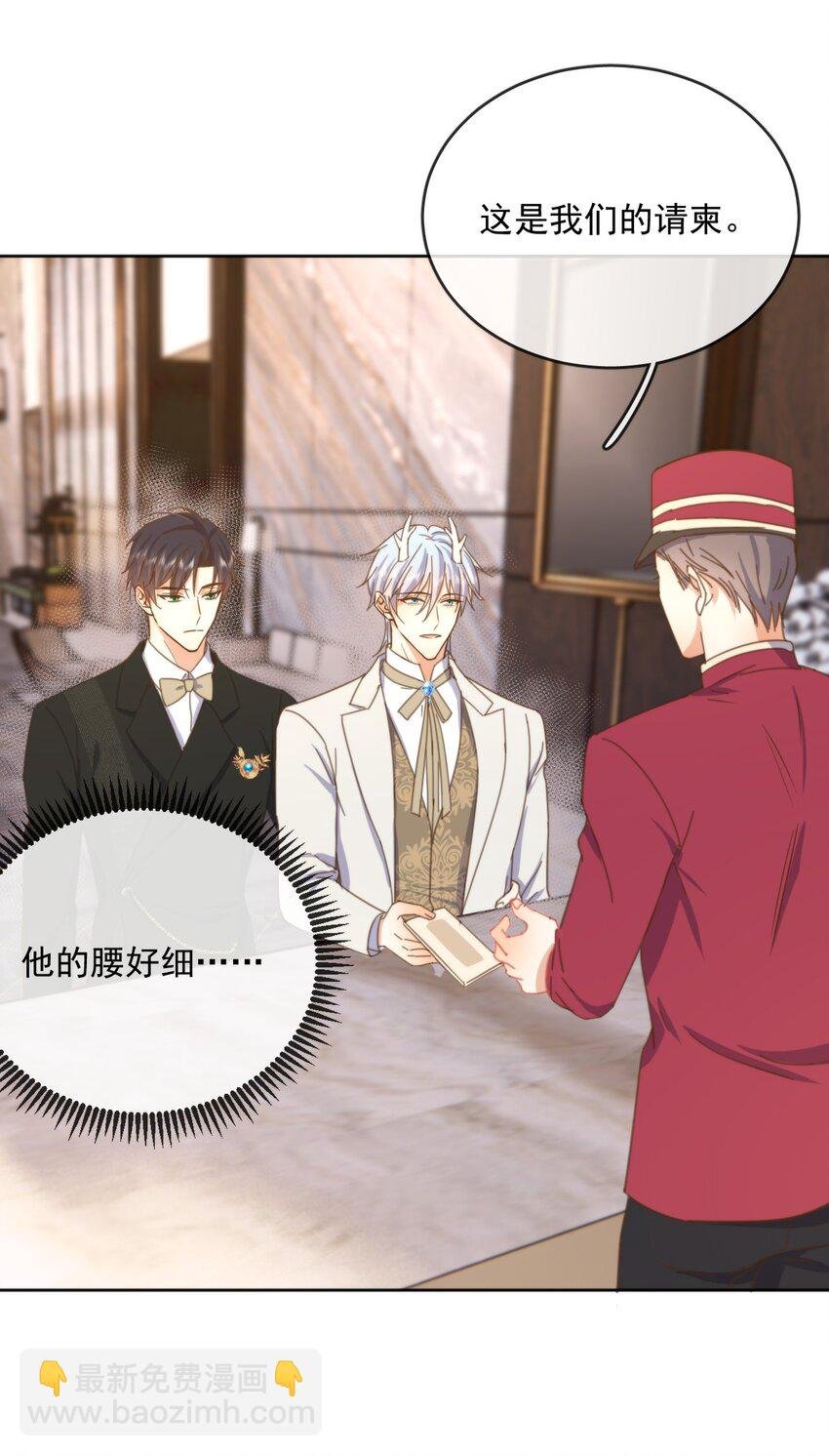 第29话 看上去并不亲密