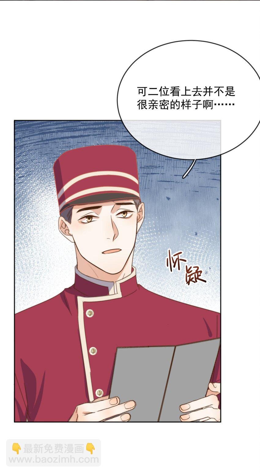 第29话 看上去并不亲密