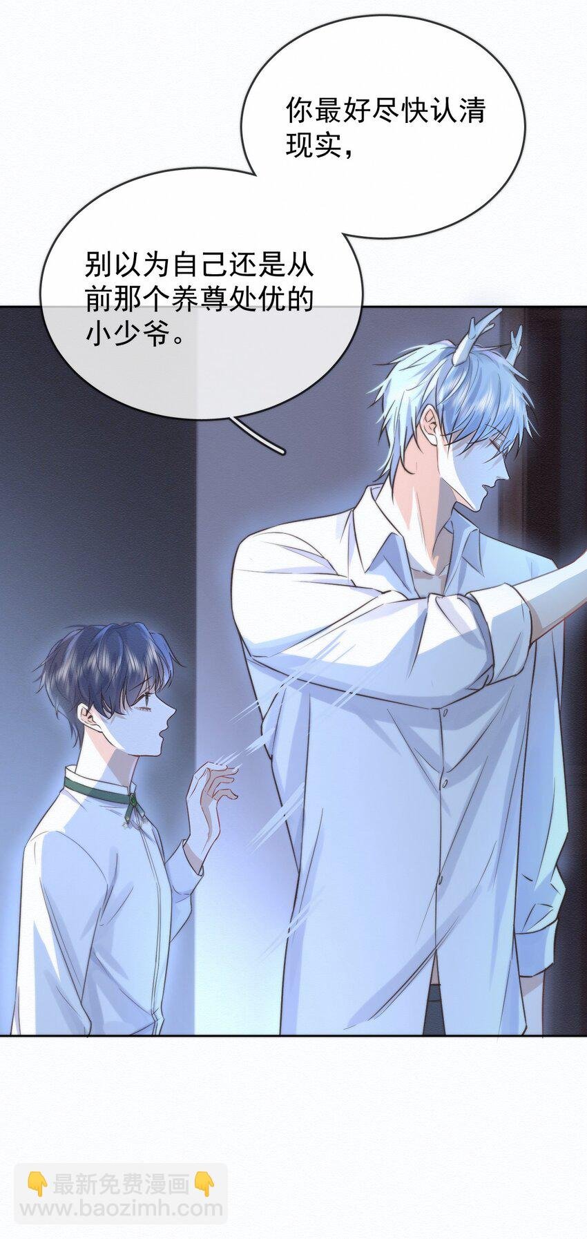 第3话 最亲密最信任的人