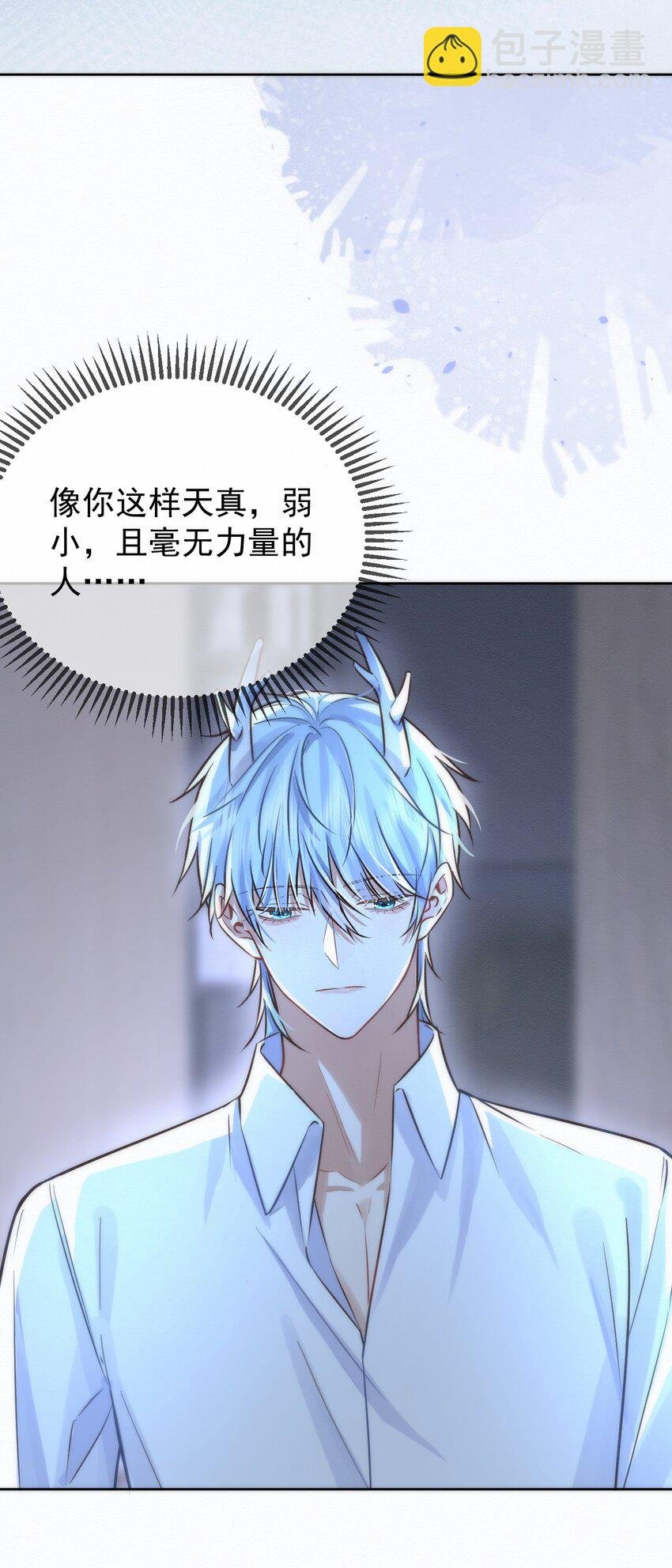 第3话 最亲密最信任的人