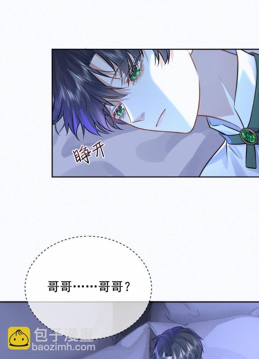 第3话 最亲密最信任的人