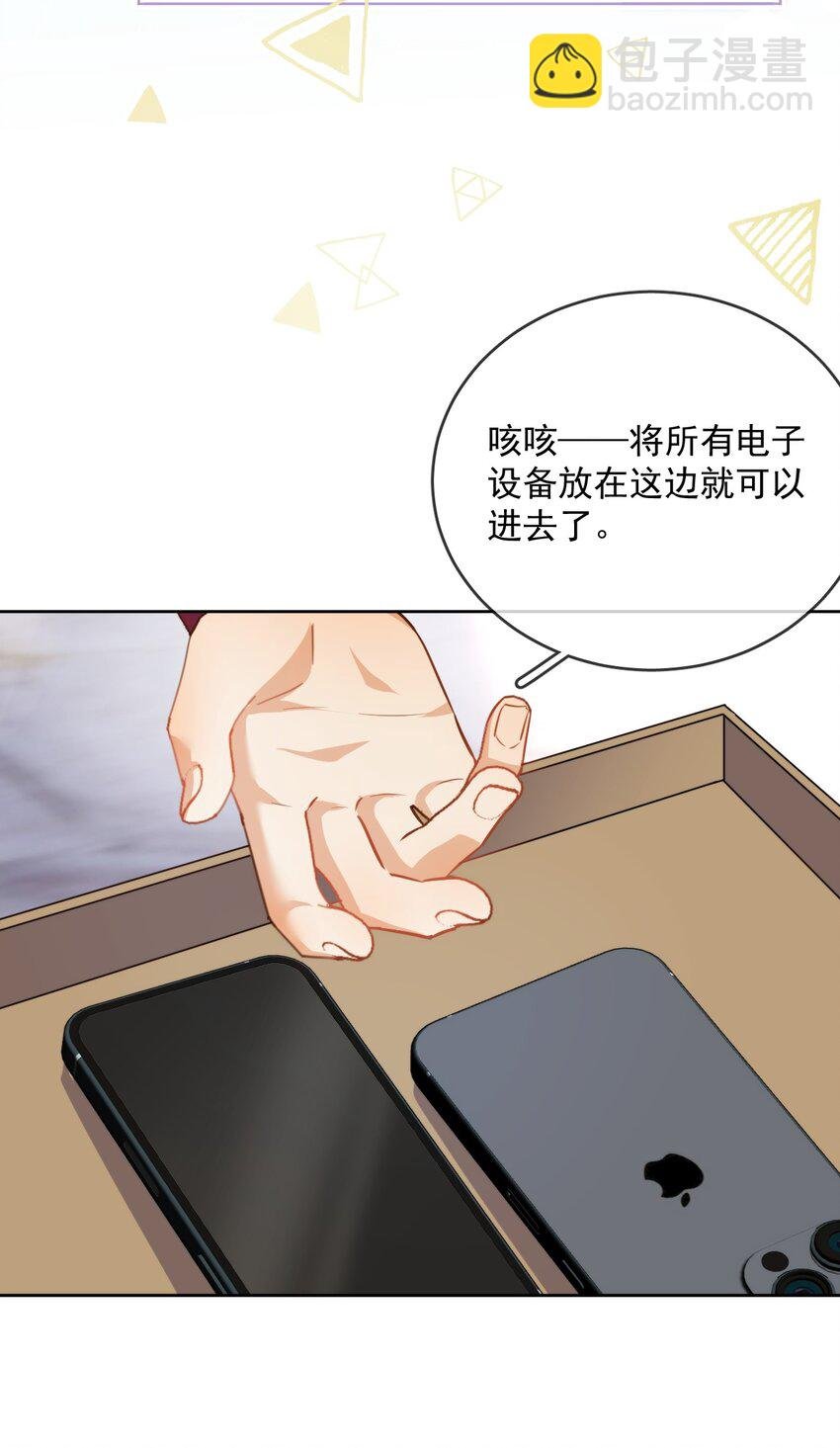第30话 被咬了一口