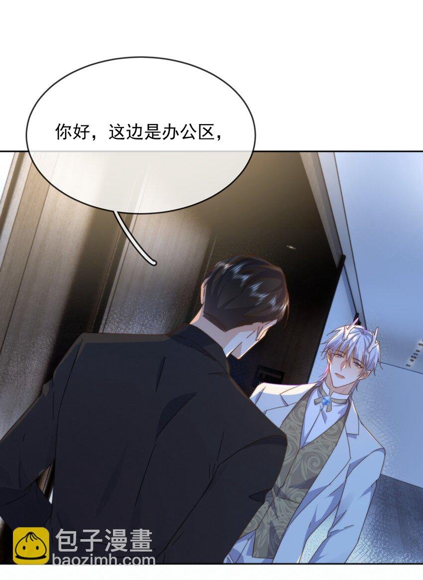 第30话 被咬了一口