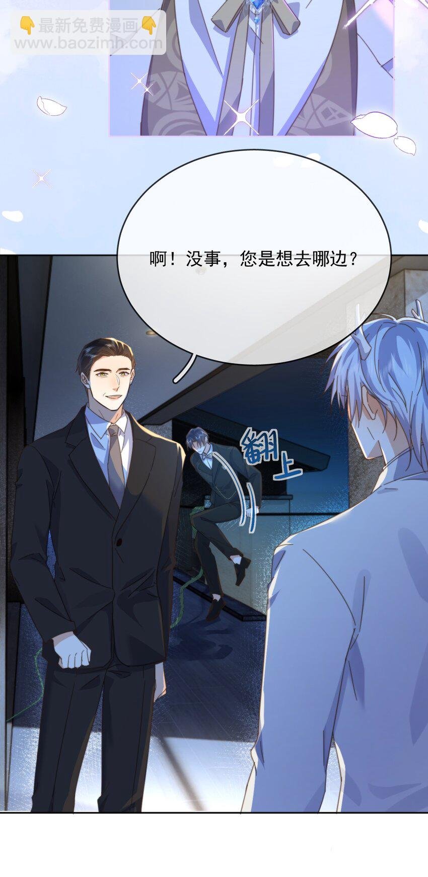 第30话 被咬了一口