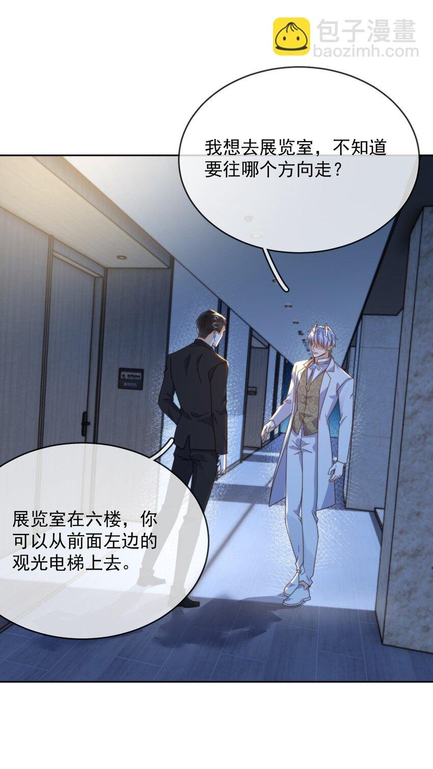 第30话 被咬了一口