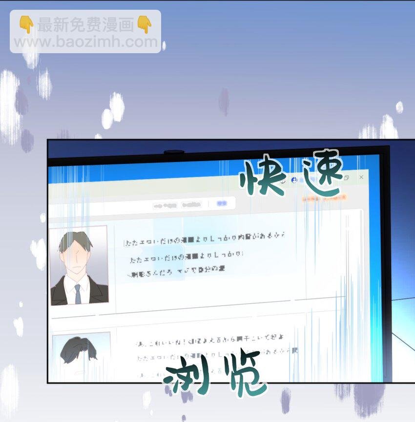 第30话 被咬了一口