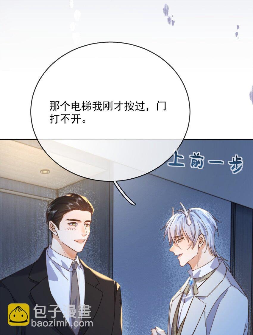 第30话 被咬了一口