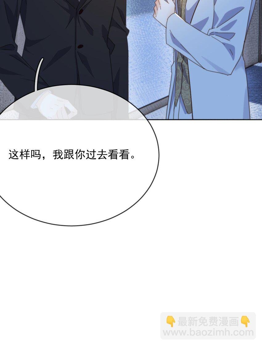 第30话 被咬了一口