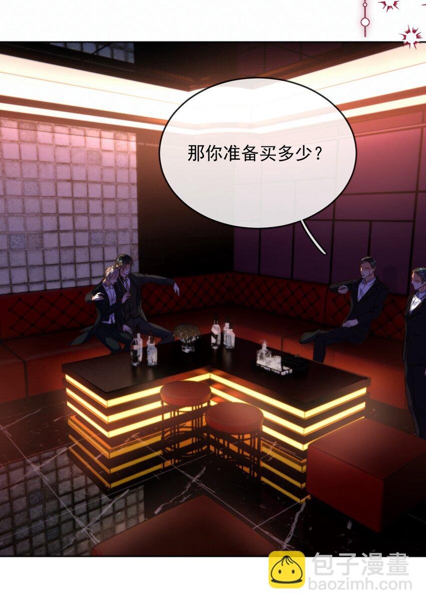 第30话 被咬了一口