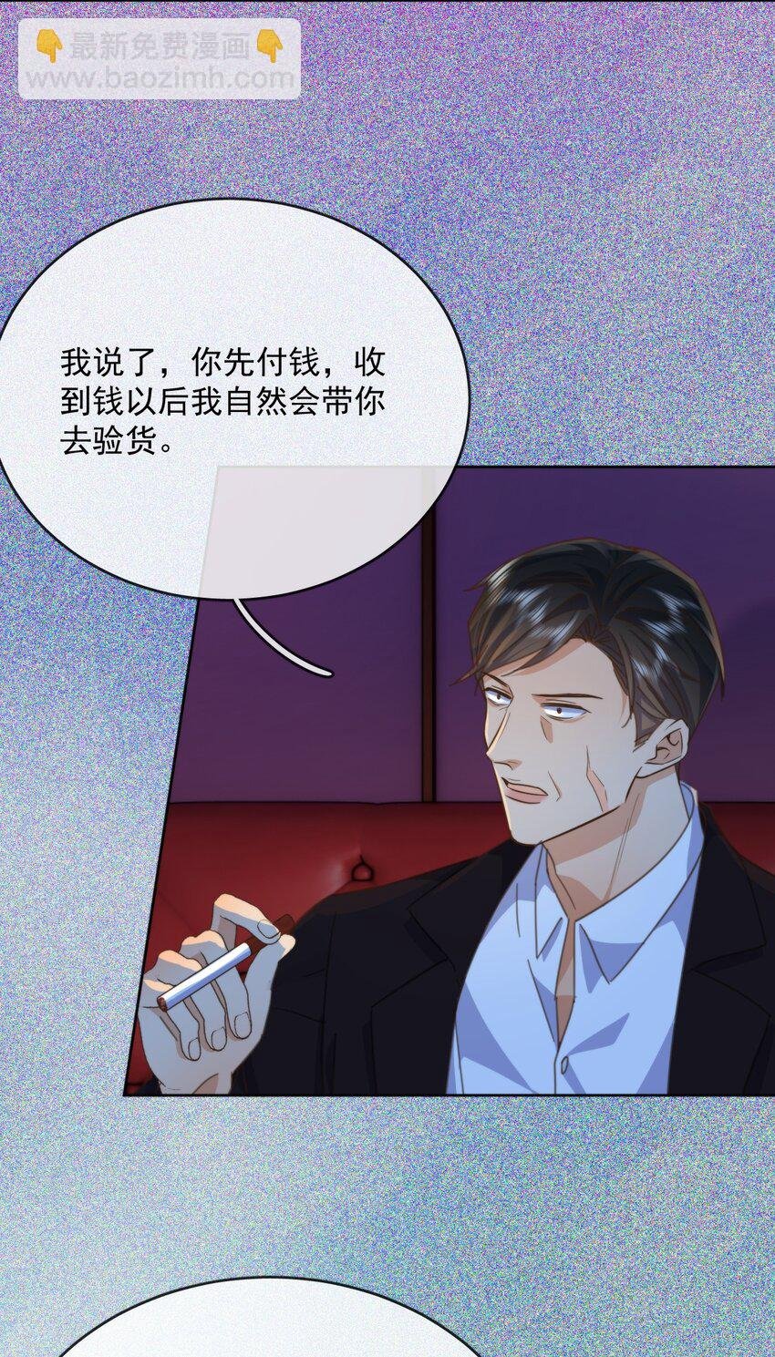 第30话 被咬了一口