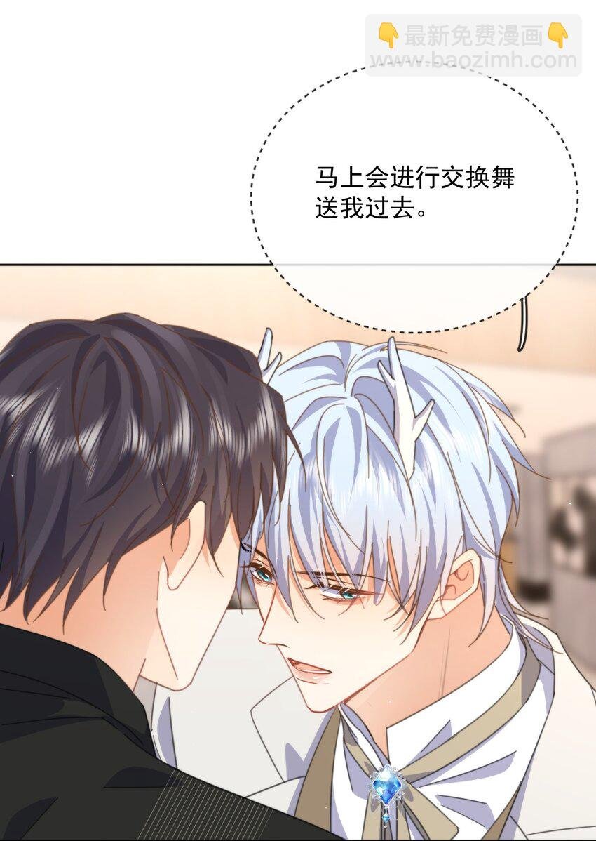 第30话 被咬了一口