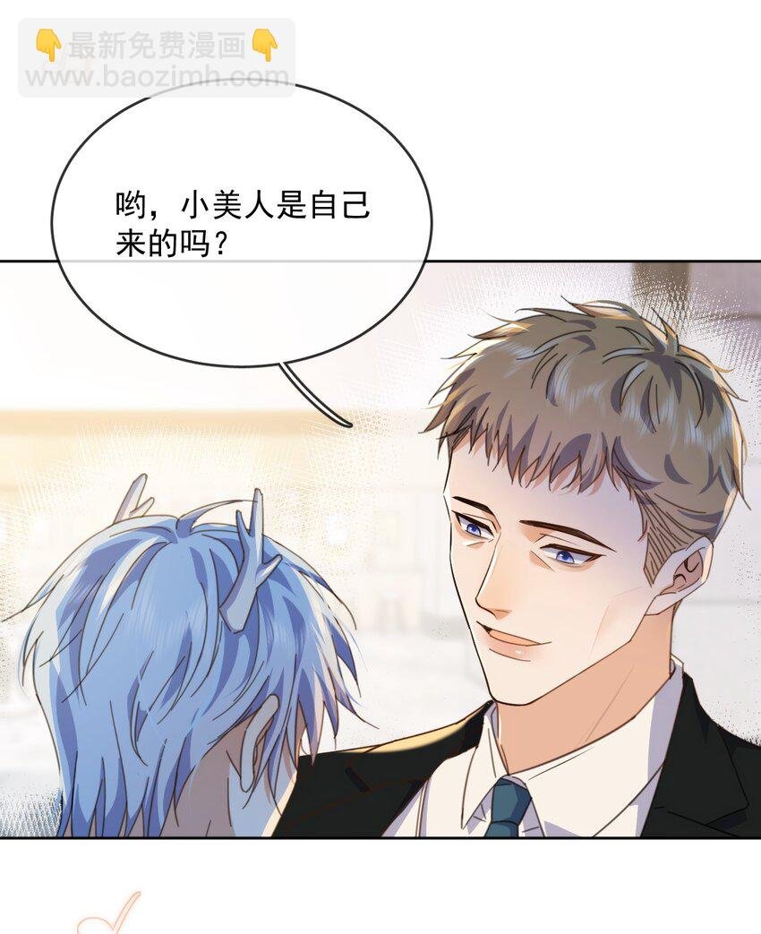 第31话 吃醋