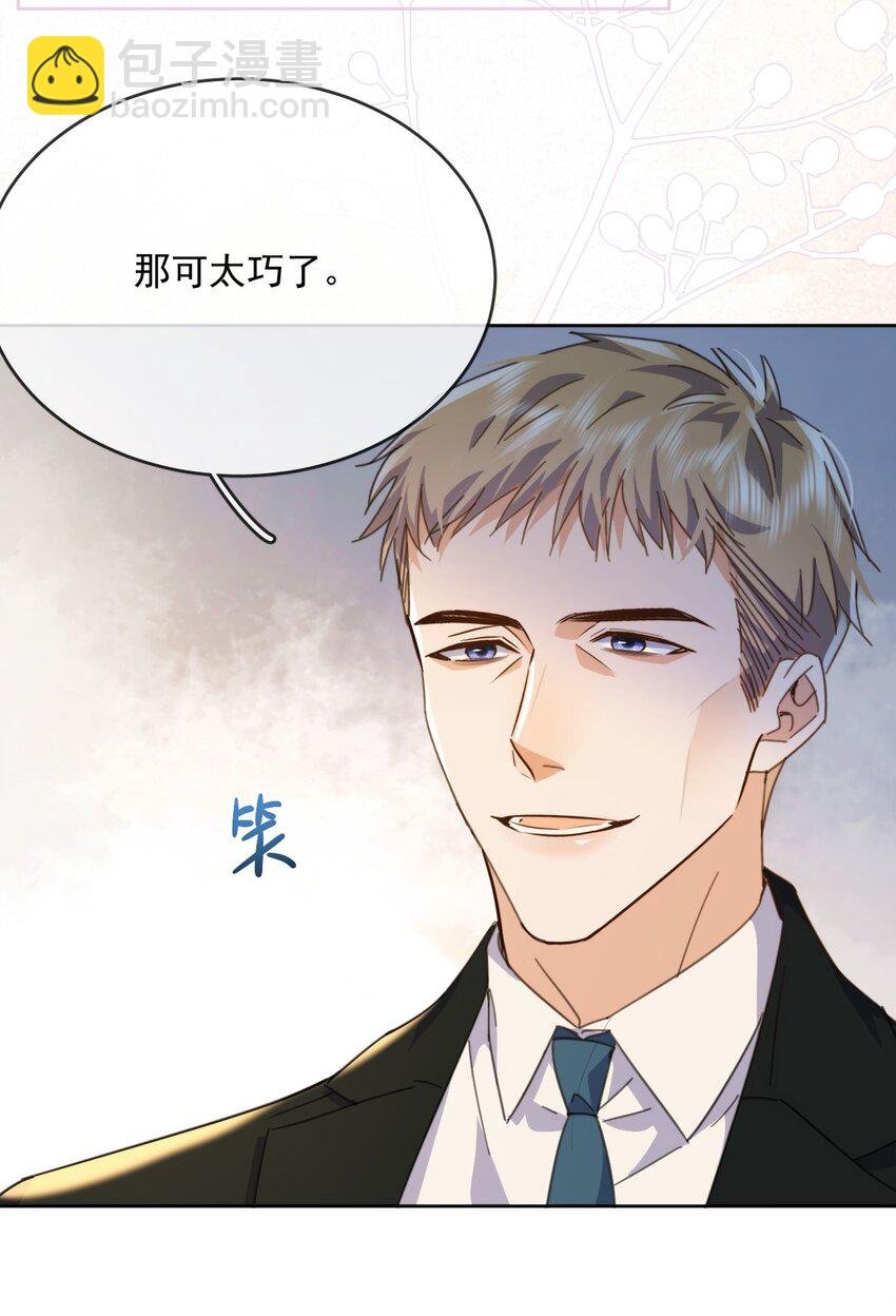 第31话 吃醋