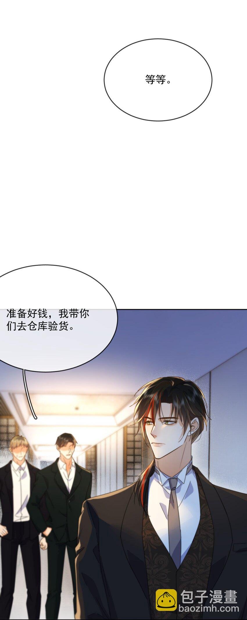 第31话 吃醋