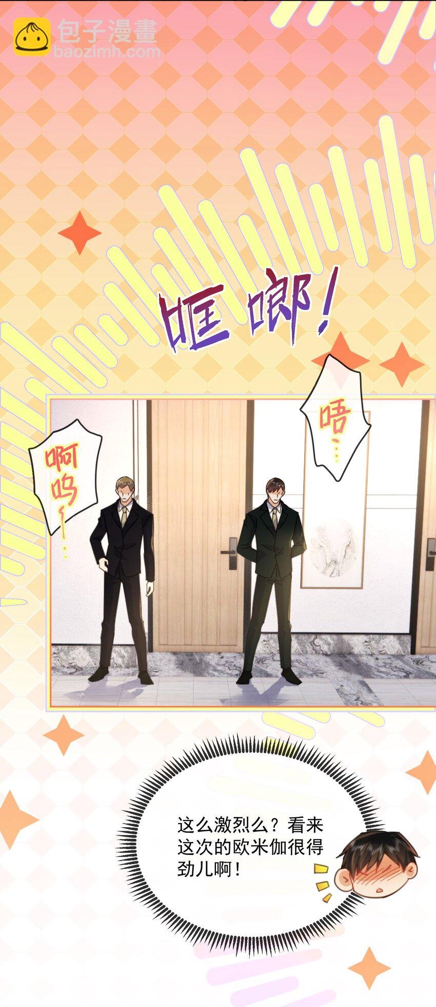 第31话 吃醋