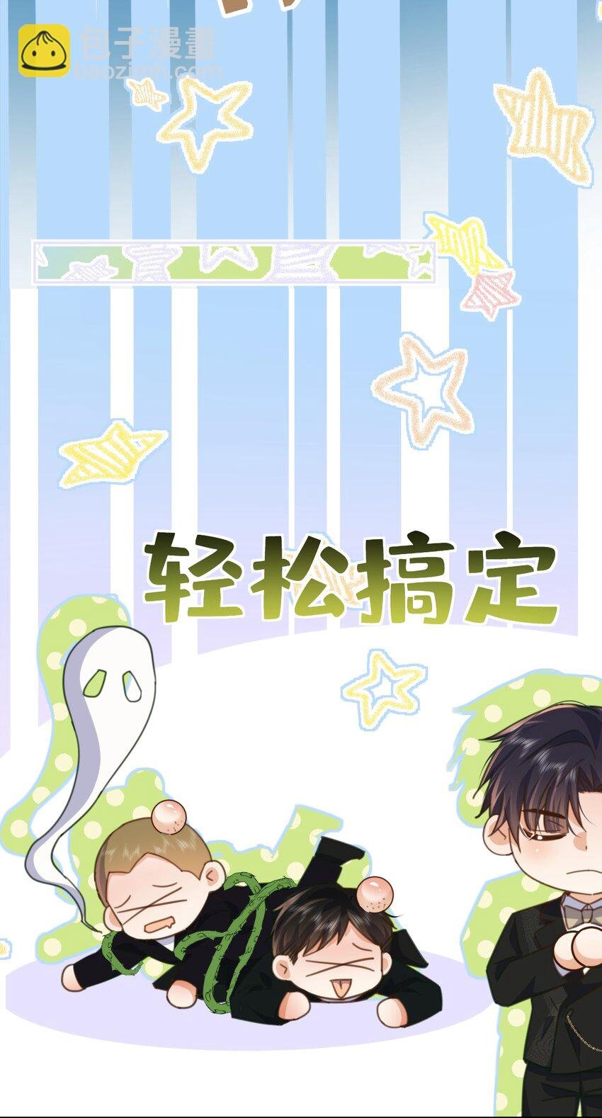 第31话 吃醋