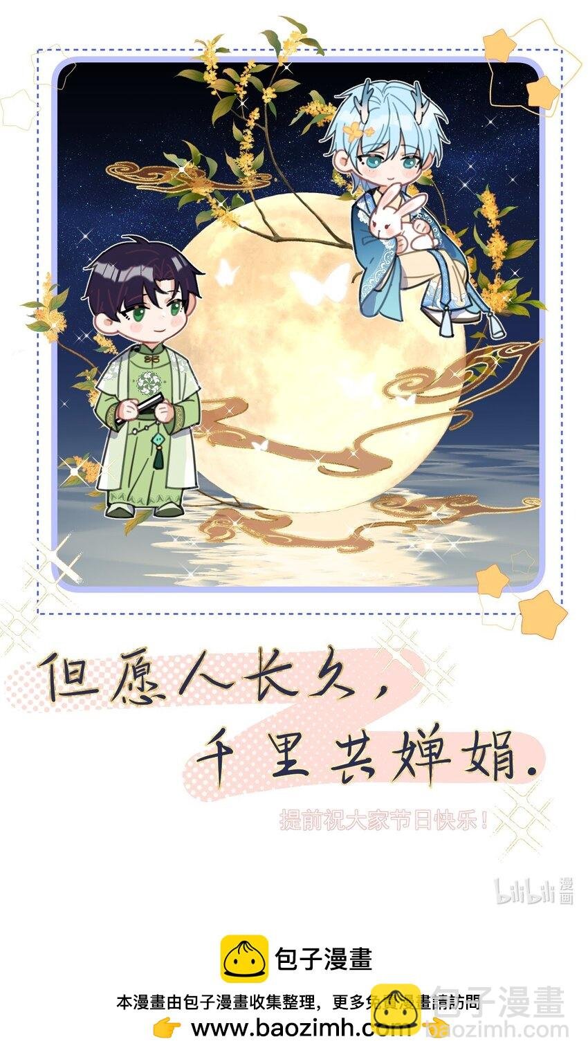 第31话 吃醋