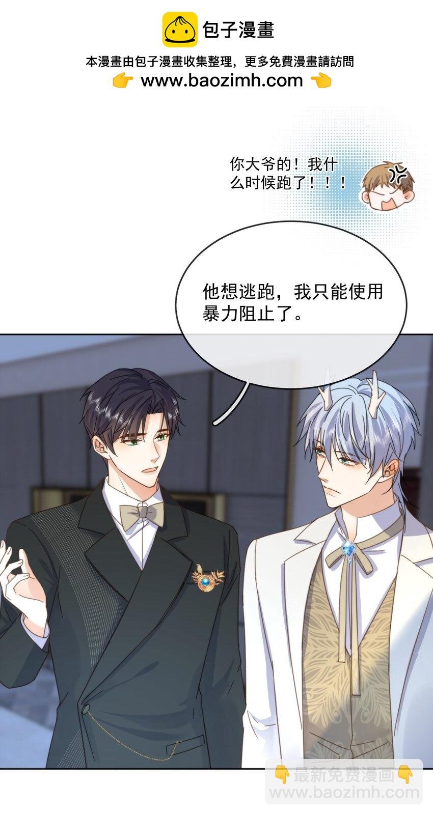 第32话 你要自己脱吗？