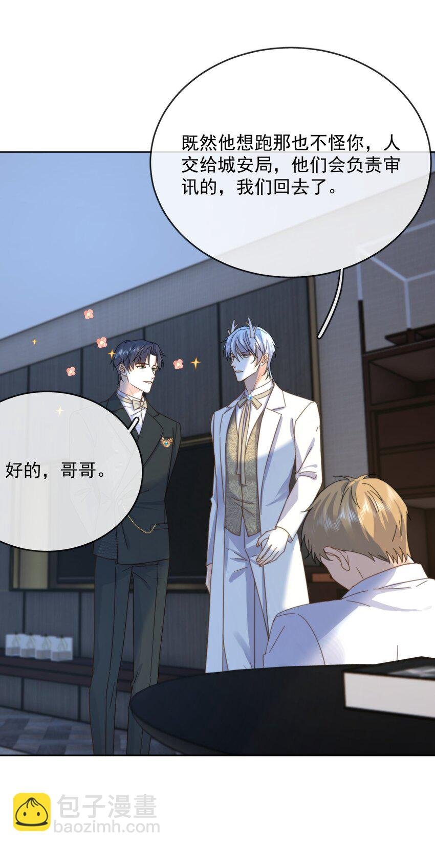 第32话 你要自己脱吗？