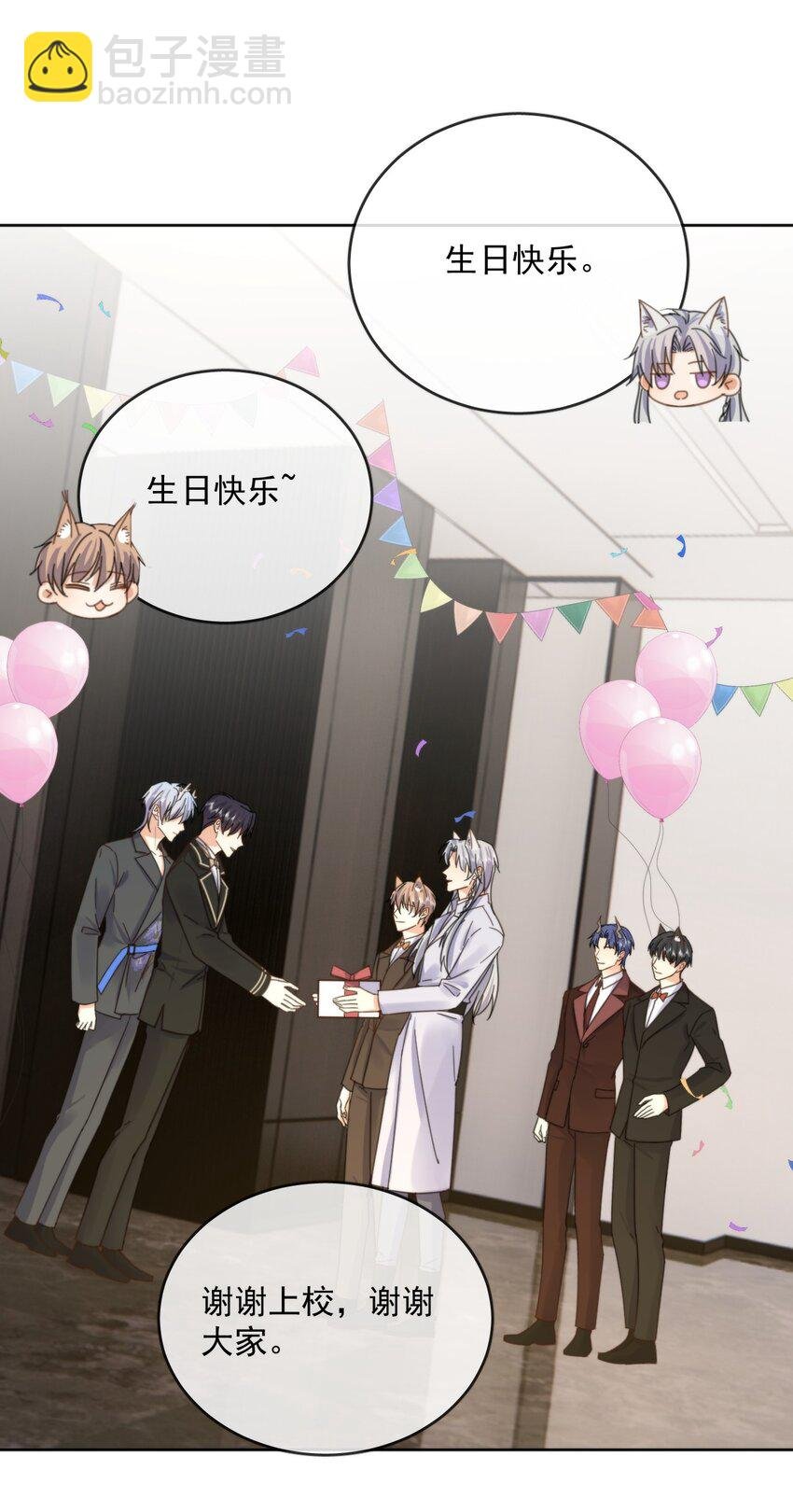 第32话 你要自己脱吗？