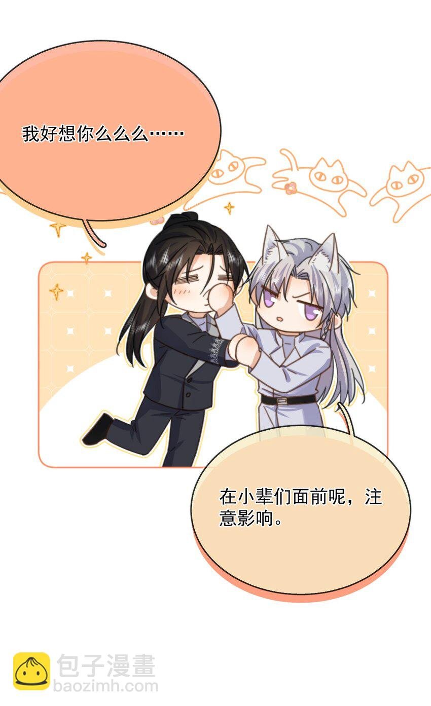 第32话 你要自己脱吗？