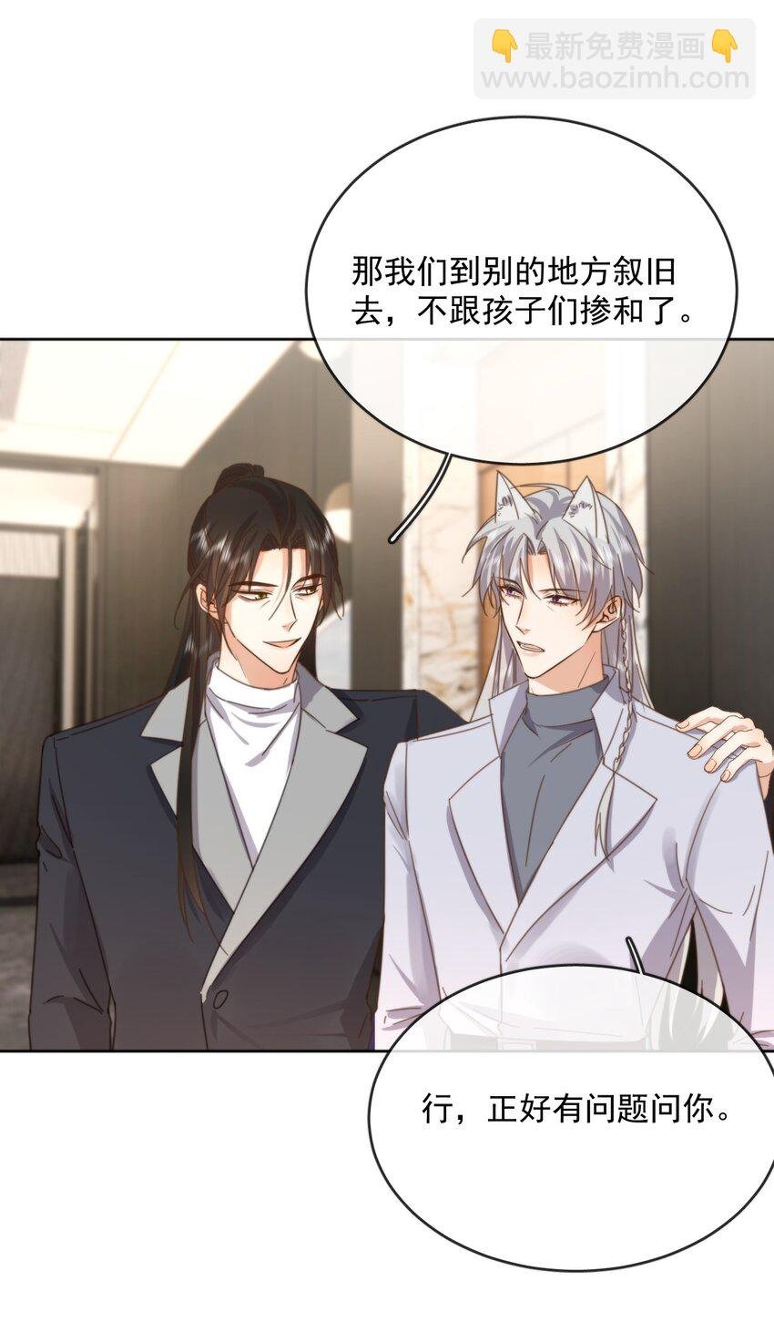 第32话 你要自己脱吗？