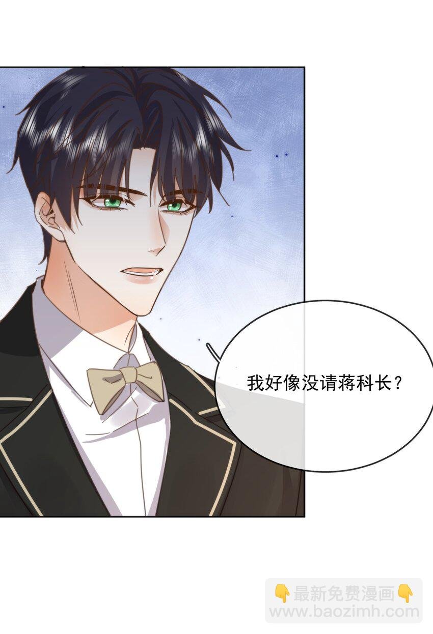 第32话 你要自己脱吗？