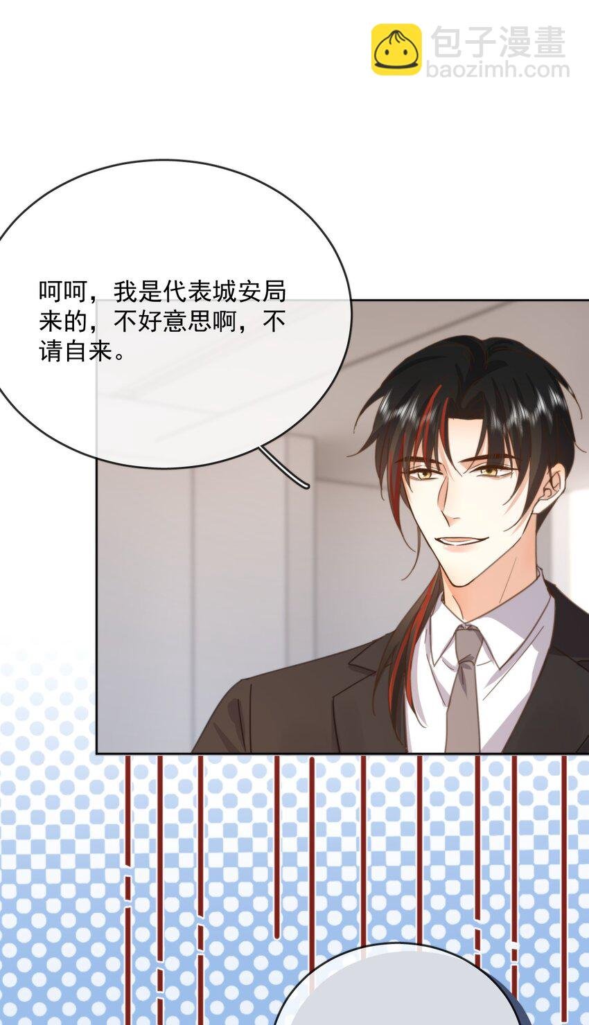 第32话 你要自己脱吗？