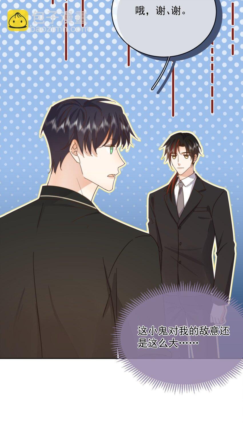 第32话 你要自己脱吗？