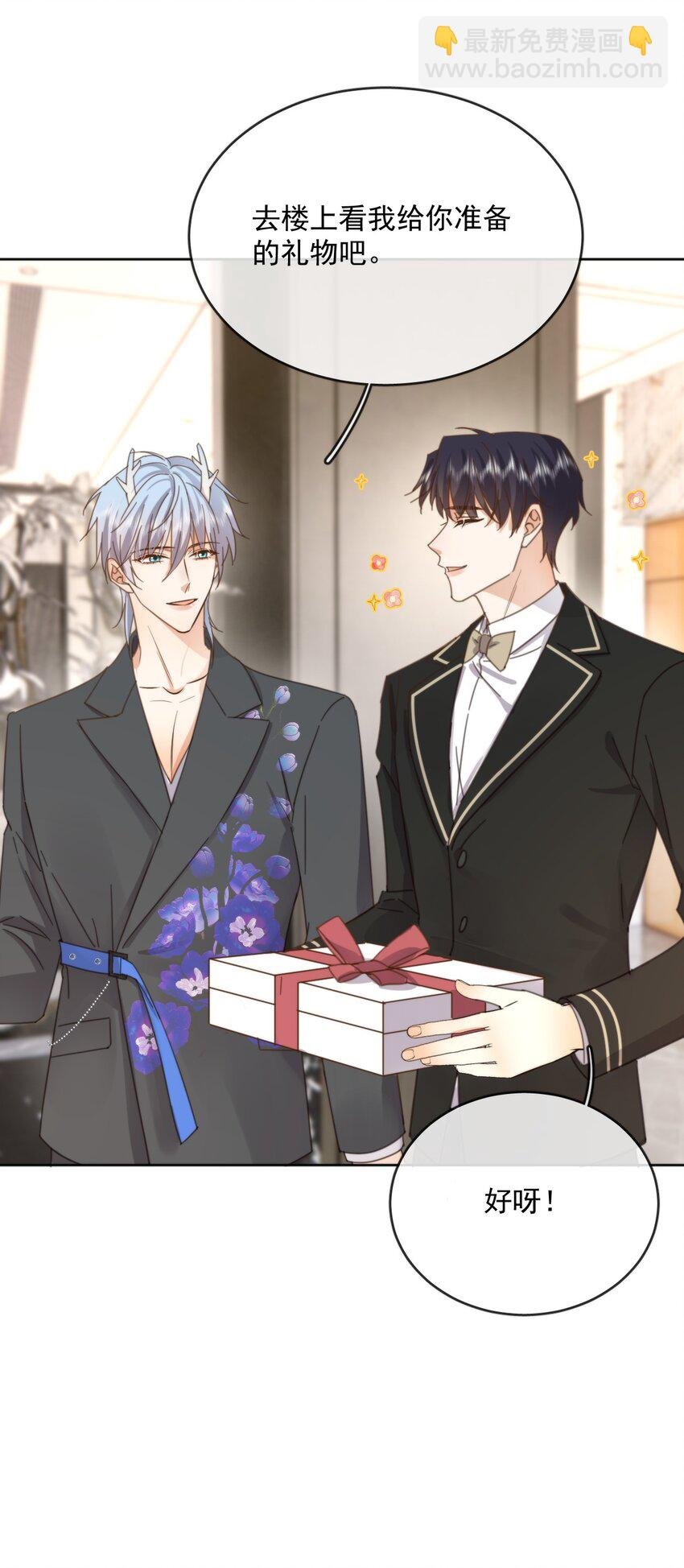 第32话 你要自己脱吗？