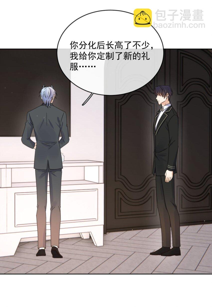第32话 你要自己脱吗？