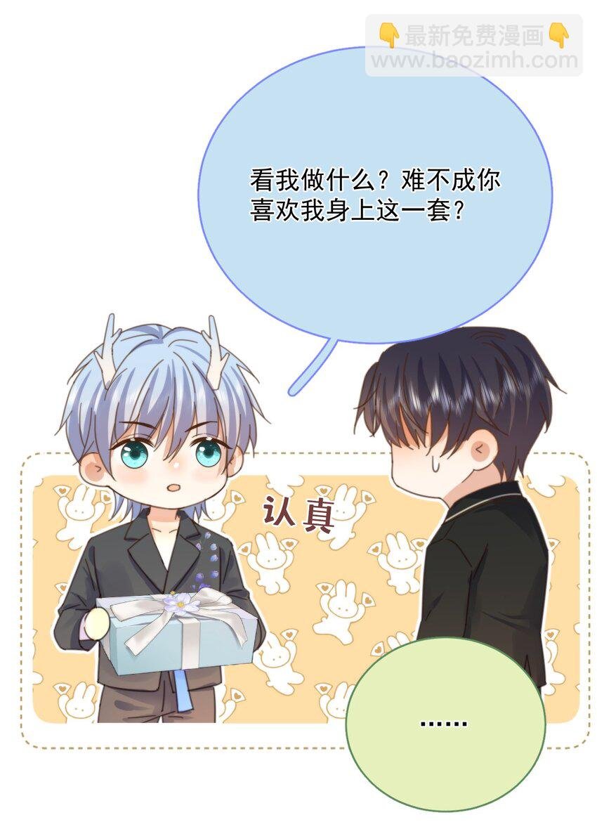 第32话 你要自己脱吗？