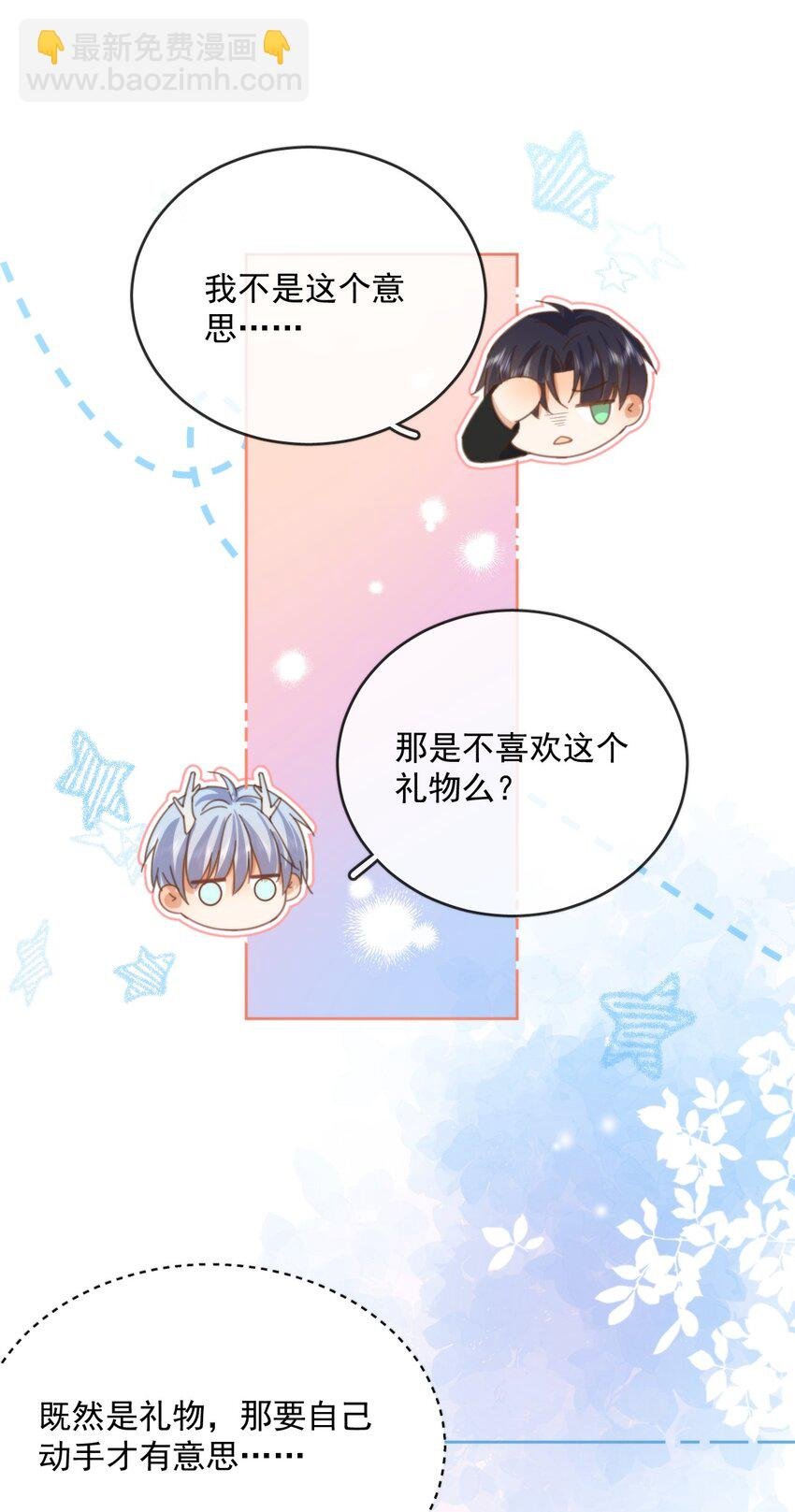 第32话 你要自己脱吗？