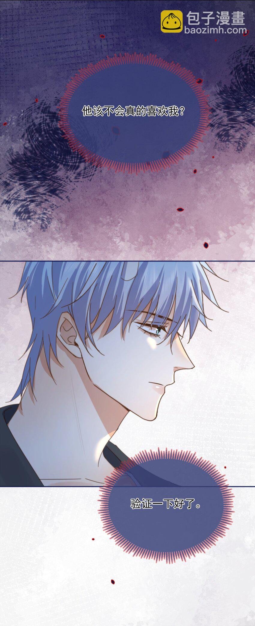 第32话 你要自己脱吗？