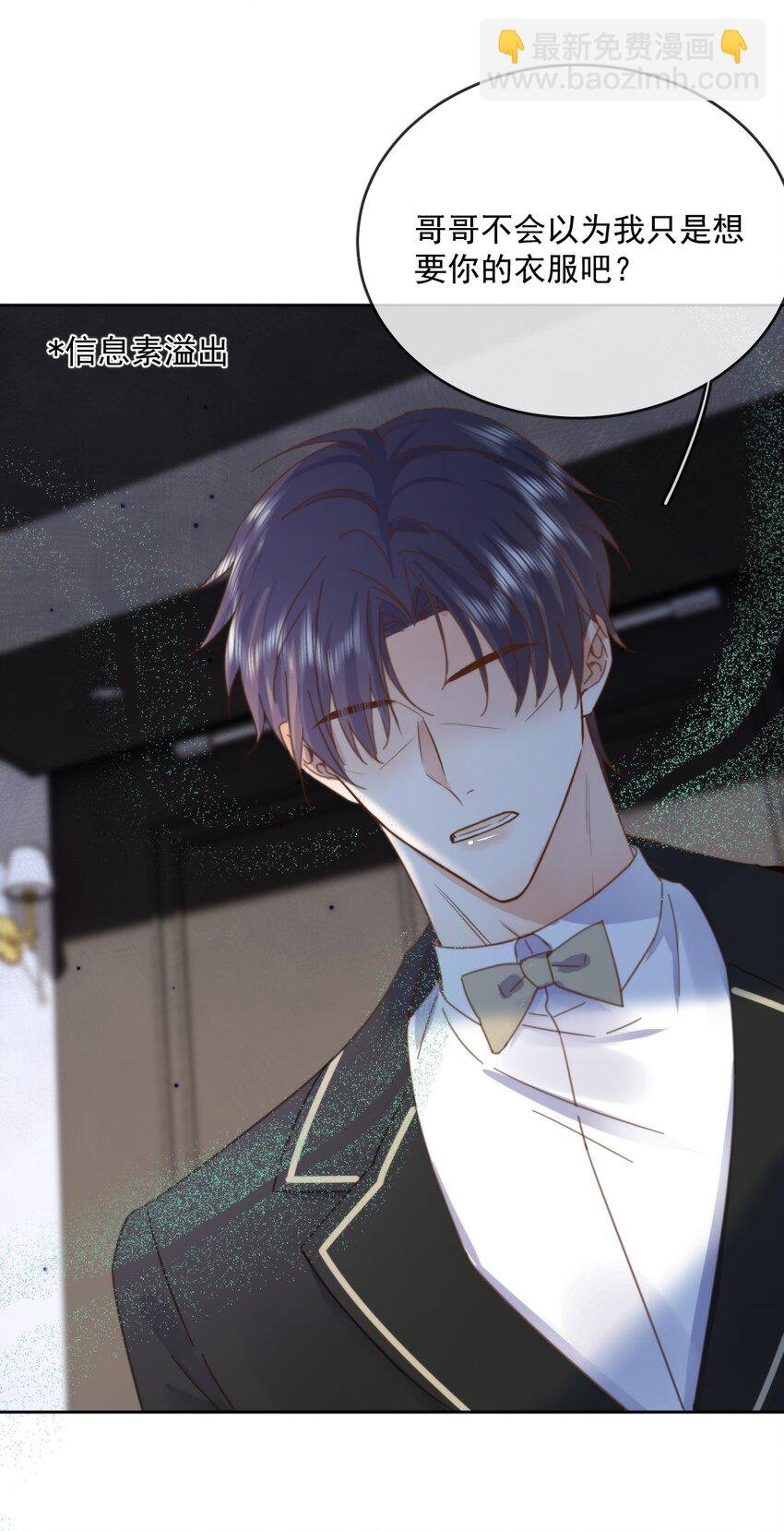 第32话 你要自己脱吗？