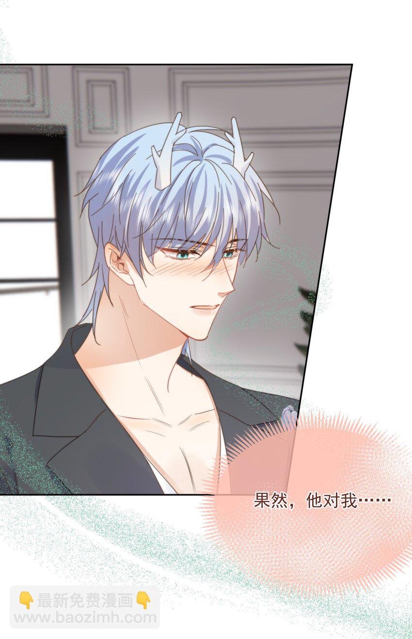 第32话 你要自己脱吗？