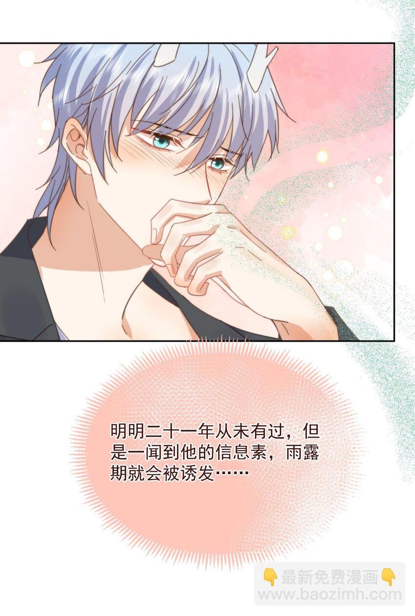 第32话 你要自己脱吗？