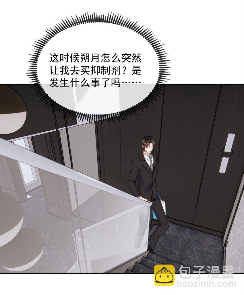 第32话 你要自己脱吗？