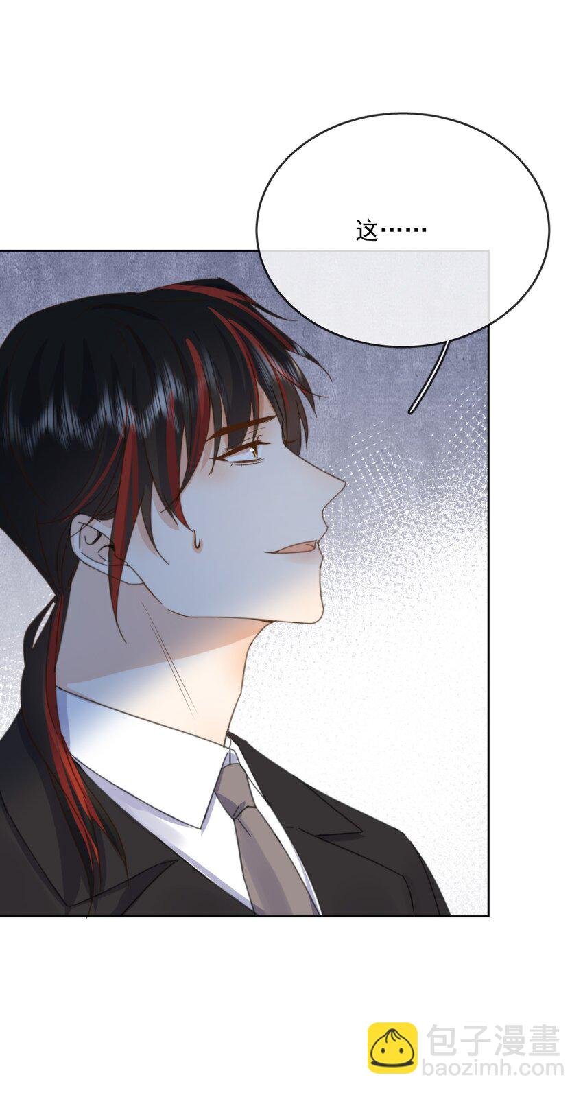 第32话 你要自己脱吗？