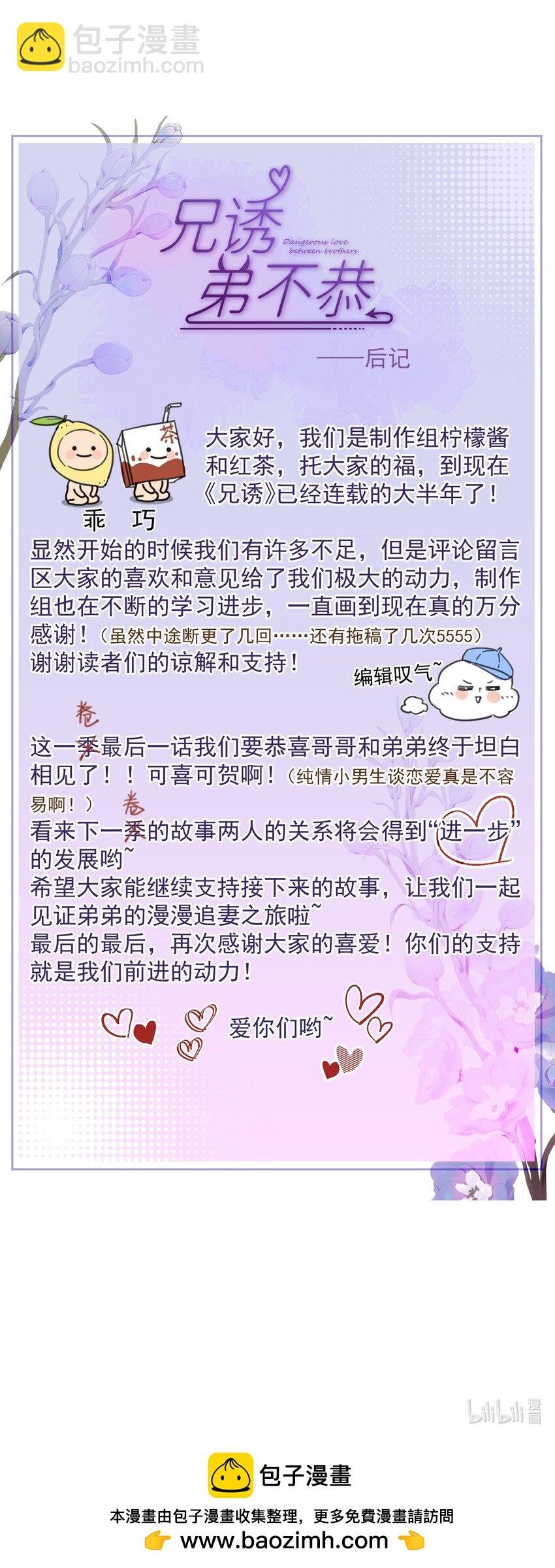 第32话 你要自己脱吗？
